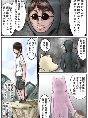 [ラビクリッツ] 続 英知な超能力でHな事しますから_047