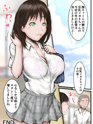 [ラビクリッツ] 続 英知な超能力でHな事しますから_048