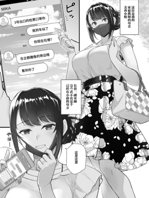 [華容道 (松果)] 人妻と昼間からデートする本+人妻の自宅に白昼訪問する本 [中国翻訳] [無修正] [DL版]_1-02