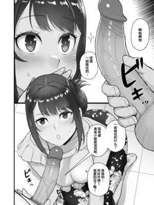 [華容道 (松果)] 人妻と昼間からデートする本+人妻の自宅に白昼訪問する本 [中国翻訳] [無修正] [DL版]_1-05