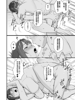[華容道 (松果)] 人妻と昼間からデートする本+人妻の自宅に白昼訪問する本 [中国翻訳] [無修正] [DL版]_1-13