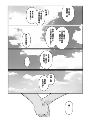[華容道 (松果)] 人妻と昼間からデートする本+人妻の自宅に白昼訪問する本 [中国翻訳] [無修正] [DL版]_1-18