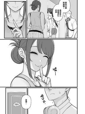 [華容道 (松果)] 人妻と昼間からデートする本+人妻の自宅に白昼訪問する本 [中国翻訳] [無修正] [DL版]_2-08