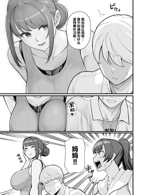 [華容道 (松果)] 人妻と昼間からデートする本+人妻の自宅に白昼訪問する本 [中国翻訳] [無修正] [DL版]_2-16