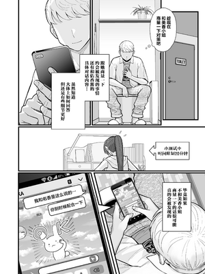 [華容道 (松果)] 人妻と昼間からデートする本+人妻の自宅に白昼訪問する本 [中国翻訳] [無修正] [DL版]_2-17