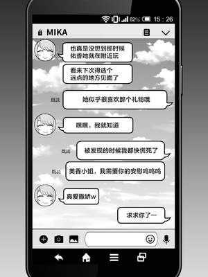 [華容道 (松果)] 人妻と昼間からデートする本+人妻の自宅に白昼訪問する本 [中国翻訳] [無修正] [DL版]_2-18