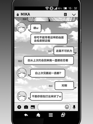 [華容道 (松果)] 人妻と昼間からデートする本+人妻の自宅に白昼訪問する本 [中国翻訳] [無修正] [DL版]_2-21