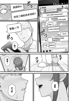[華容道 (松果)] 人妻と昼間からデートする本+人妻の自宅に白昼訪問する本 [中国翻訳] [無修正] [DL版]_2-22