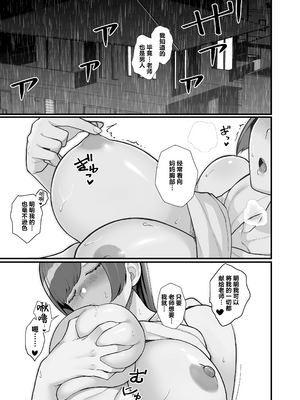 [華容道 (松果)] 人妻と昼間からデートする本+人妻の自宅に白昼訪問する本 [中国翻訳] [無修正] [DL版]_2-42