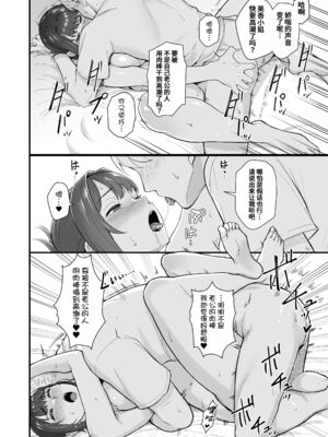 [華容道 (松果)]オリジナル本 人妻美香シリーズ 1~4 [中国翻訳][疏碼]_014