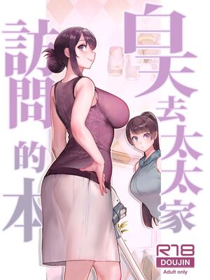 [華容道 (松果)]オリジナル本 人妻美香シリーズ 1~4 [中国翻訳][疏碼]_023
