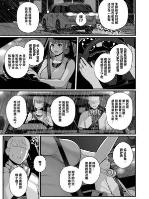 [華容道 (松果)]オリジナル本 人妻美香シリーズ 1~4 [中国翻訳][疏碼]_052