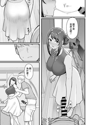 [華容道 (松果)]オリジナル本 人妻美香シリーズ 1~4 [中国翻訳][疏碼]_127