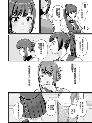 [華容道 (松果)]オリジナル本 人妻美香シリーズ 1~4 [中国翻訳][疏碼]_140