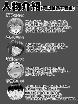 [せびれ] 幼なじみハーレムから始まる恋人性活 1~3 [中国翻訳][疏碼]_004