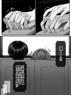 [せびれ] 幼なじみハーレムから始まる恋人性活 1~3 [中国翻訳][疏碼]_019