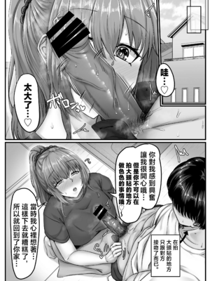 [せびれ] 幼なじみハーレムから始まる恋人性活 1~3 [中国翻訳][疏碼]_029