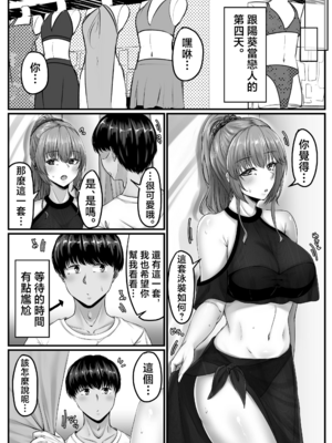 [せびれ] 幼なじみハーレムから始まる恋人性活 1~3 [中国翻訳][疏碼]_033
