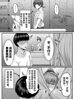 [せびれ] 幼なじみハーレムから始まる恋人性活 1~3 [中国翻訳][疏碼]_035