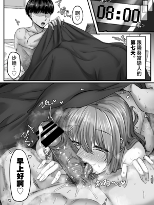 [せびれ] 幼なじみハーレムから始まる恋人性活 1~3 [中国翻訳][疏碼]_091