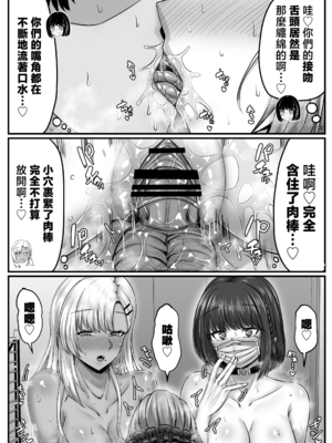[せびれ] 幼なじみハーレムから始まる恋人性活 1~3 [中国翻訳][疏碼]_098