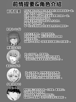 [せびれ] 幼なじみハーレムから始まる恋人性活 1~3 [中国翻訳][疏碼]_105