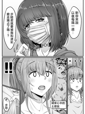 [せびれ] 幼なじみハーレムから始まる恋人性活 1~3 [中国翻訳][疏碼]_107