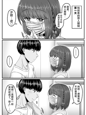 [せびれ] 幼なじみハーレムから始まる恋人性活 1~3 [中国翻訳][疏碼]_110