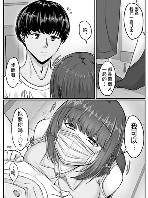 [せびれ] 幼なじみハーレムから始まる恋人性活 1~3 [中国翻訳][疏碼]_111