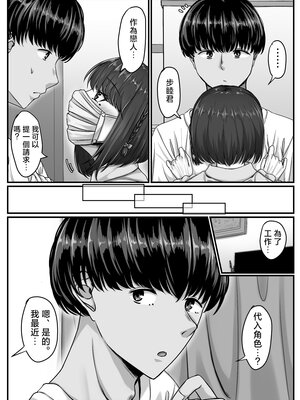 [せびれ] 幼なじみハーレムから始まる恋人性活 1~3 [中国翻訳][疏碼]_113
