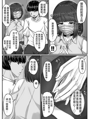 [せびれ] 幼なじみハーレムから始まる恋人性活 1~3 [中国翻訳][疏碼]_114