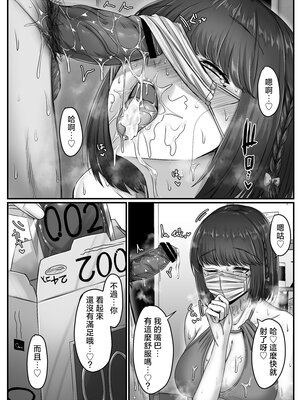 [せびれ] 幼なじみハーレムから始まる恋人性活 1~3 [中国翻訳][疏碼]_121