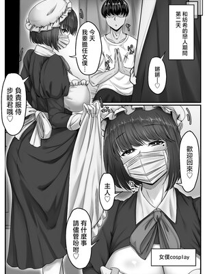 [せびれ] 幼なじみハーレムから始まる恋人性活 1~3 [中国翻訳][疏碼]_128