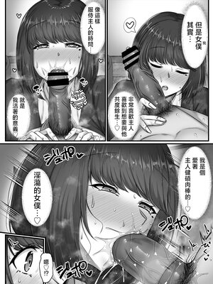 [せびれ] 幼なじみハーレムから始まる恋人性活 1~3 [中国翻訳][疏碼]_131