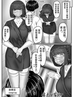 [せびれ] 幼なじみハーレムから始まる恋人性活 1~3 [中国翻訳][疏碼]_147