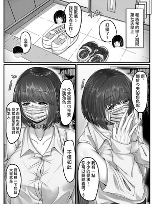 [せびれ] 幼なじみハーレムから始まる恋人性活 1~3 [中国翻訳][疏碼]_154