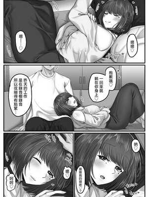 [せびれ] 幼なじみハーレムから始まる恋人性活 1~3 [中国翻訳][疏碼]_157