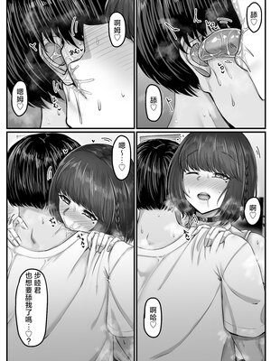 [せびれ] 幼なじみハーレムから始まる恋人性活 1~3 [中国翻訳][疏碼]_159