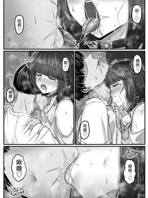 [せびれ] 幼なじみハーレムから始まる恋人性活 1~3 [中国翻訳][疏碼]_161
