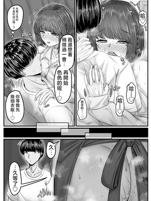 [せびれ] 幼なじみハーレムから始まる恋人性活 1~3 [中国翻訳][疏碼]_165