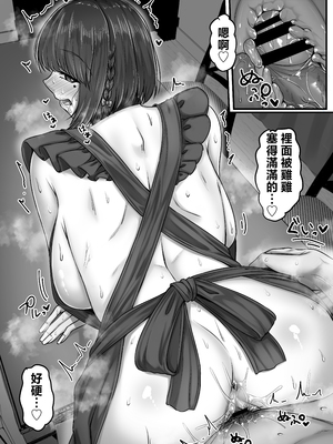 [せびれ] 幼なじみハーレムから始まる恋人性活 1~3 [中国翻訳][疏碼]_167