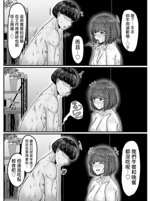 [せびれ] 幼なじみハーレムから始まる恋人性活 1~3 [中国翻訳][疏碼]_215