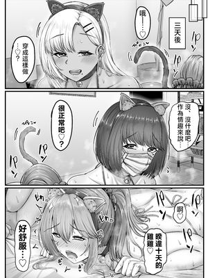 [せびれ] 幼なじみハーレムから始まる恋人性活 1~3 [中国翻訳][疏碼]_217