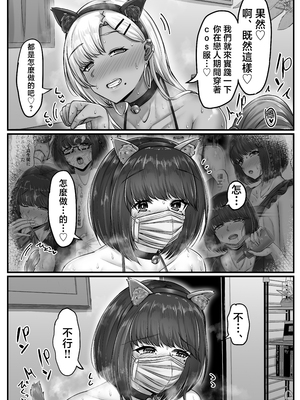 [せびれ] 幼なじみハーレムから始まる恋人性活 1~3 [中国翻訳][疏碼]_219
