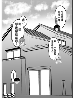 [せびれ] 幼なじみハーレムから始まる恋人性活 1~3 [中国翻訳][疏碼]_220