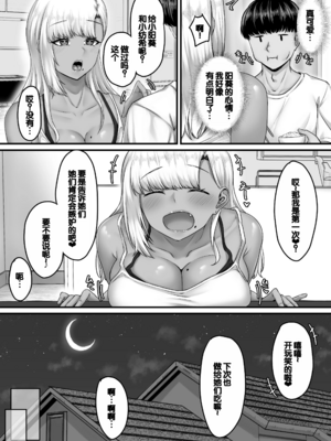 [せびれ] 幼なじみハーレムから始まる恋人性活 1~3 [中国翻訳][疏碼]_243