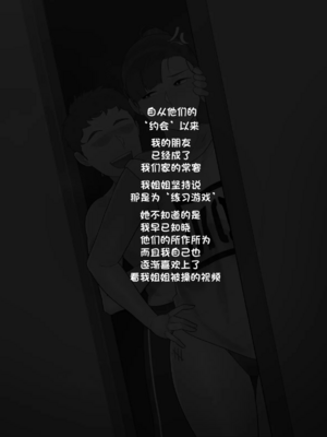 [NTRMAN] Short Comic #20~21 [中国翻訳][無修正][小黄个人汉化]_013