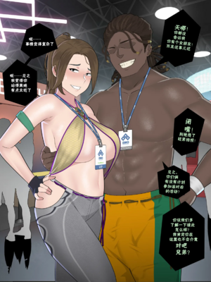 [NTRMAN] Short Comic #20~21 [中国翻訳][無修正][小黄个人汉化]_018