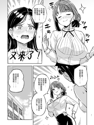 [ろいやるびっち (haruhisky)] みょーちゃん先生かくパコりき 1~2(みょーちゃん先生はかく語りき)[中国翻訳][疏碼]_065