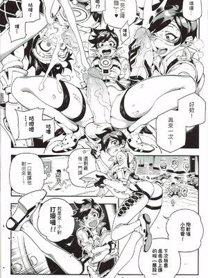 [熊掌社 (魚生、俺正讀)] OVERTIME!! OVERWATCH FANBOOK VOL.1~2 (Overwatch)[中国翻訳][無修正]_010